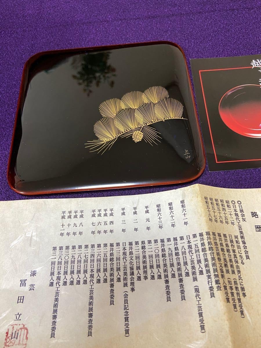 Amazon.co.jp: 越前塗お重箱三段 日展作家 冨田立山作 漆器 自然木